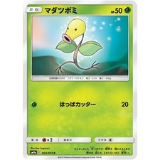 Bellsprout 003/055 SM9A Night Unison NM Japanese Pokémon TCG