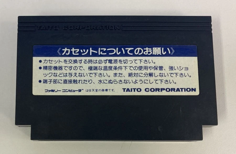 Nintendo Famicom FC Space Invaders From Japan w/ Box and Manual 0690 SP - Image 4 of 4