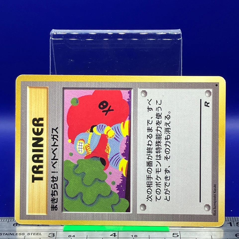 TRAINER Pokemon Card Old Back Anime Game Nintendo TCG Japanese #102 - Image 2 of 4
