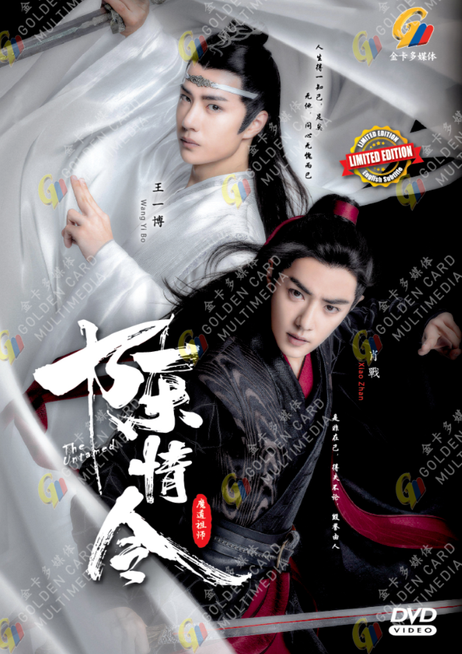 Buy The Untamed (陈情令) (DVD, 2019, 12-Disc Set) online | eBay