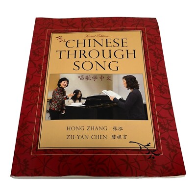 CHINESE THROUGH SONG, SECOND EDITION (GLOBAL ACADEMIC By Hong Zhang & Zu-yan