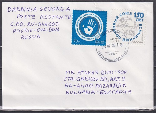 Mailed cover stamps 150 years of UPU Forensic Science Service 2024 Russia avdpz