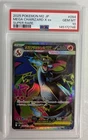 2025 POKEMON PFL EN-PHANTASMAL FLAMES 109 MEGA CHARIZARD X EX ULTRA RARE PSA 10