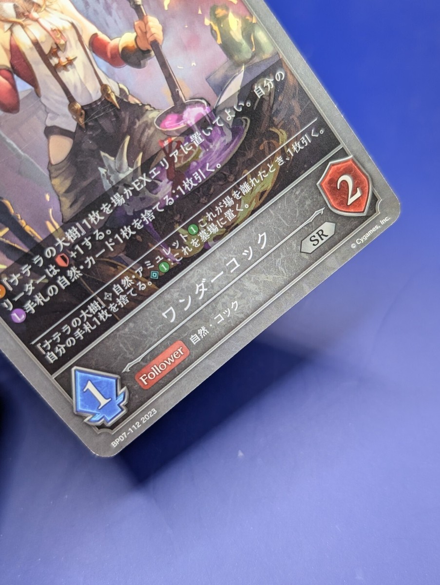 Wonder Cock BP07-112 Shadowverse Evolve Card Japanese Trading Game