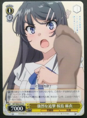 Weiss Schwarz Bunny Girl Senpai Card Mai Sakurajima Japanese Rare SBY/W64-013 U