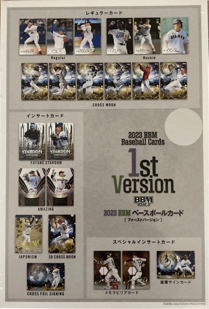 その他 2023 BBM Baseball Cards 1st Version 2BOX 2箱目〜！ 2023 BBM BASEBALL CARDS 1st Version BOX BREAK