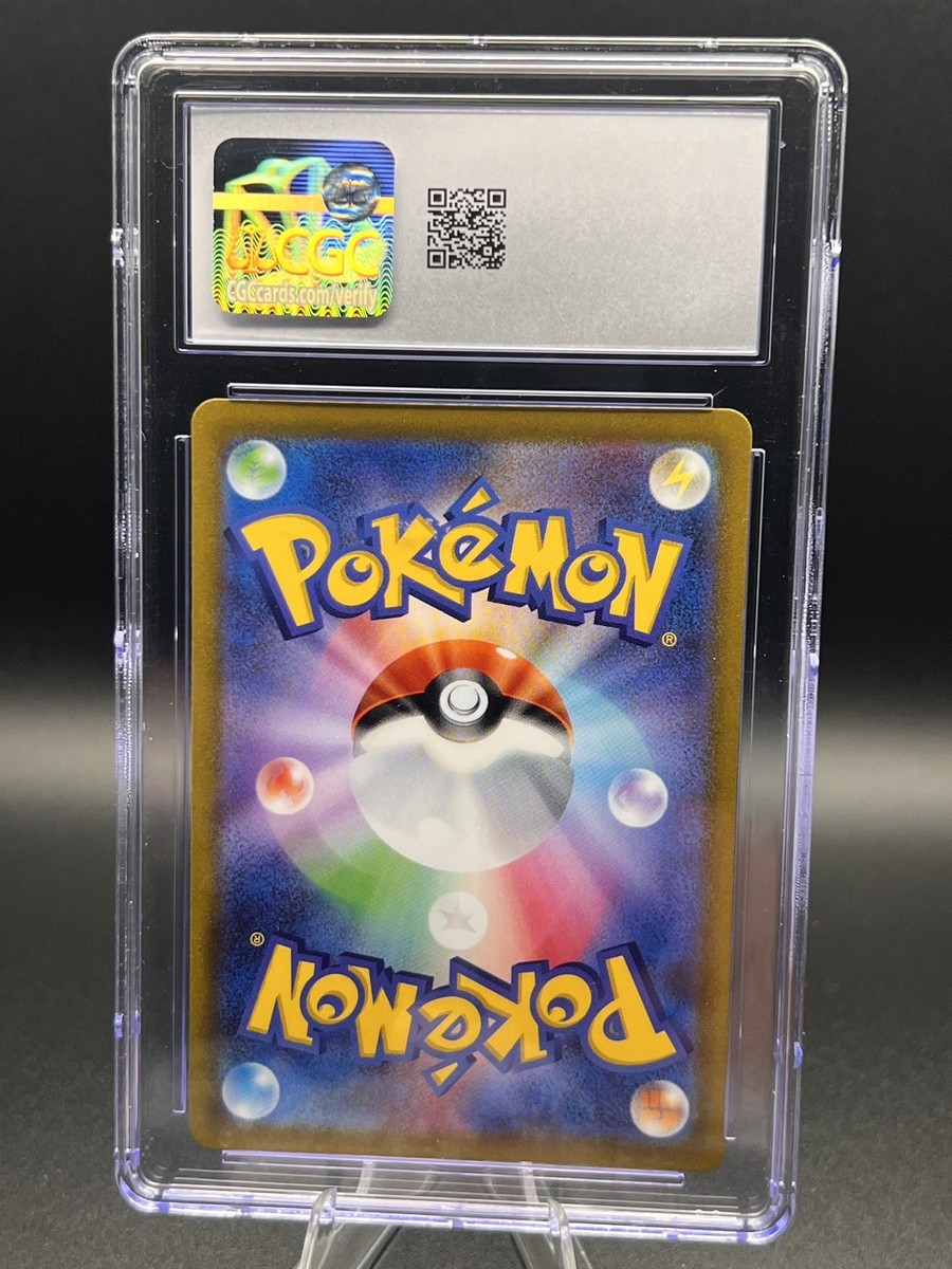 Simisear VSTAR 214/172 S12a: Vstar Universe Holo (Japanese) for