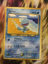 (JP) Wooper No. 194 - Gold, Silver, to a New World Common - Pokémon TCG