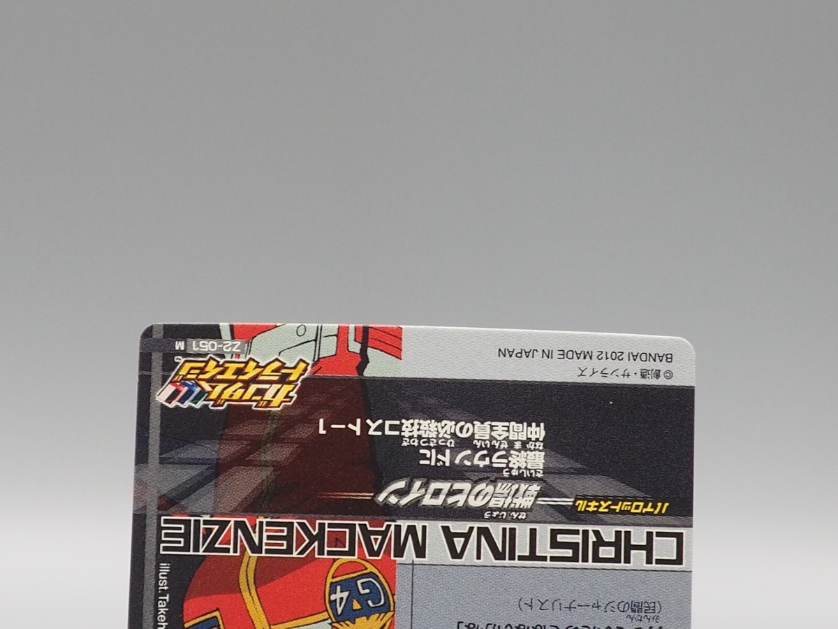 Christina Mackenzie Gundam Tryage Trading Card Z2-051 Bandai Japan