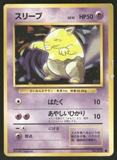 1996 Heavily Played Pokemon Drowzee No. 096 Base Set Japanese