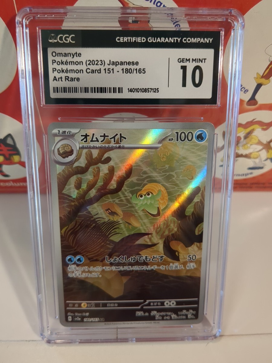 Pokemon 151 Pokemon Omanyte AR 180/165 Holo Japanese 151 CGC 10