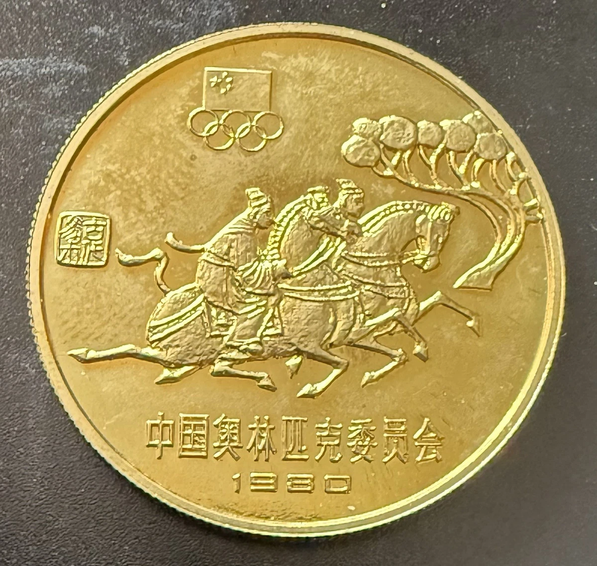 未经认证1980 中国硬币| eBay