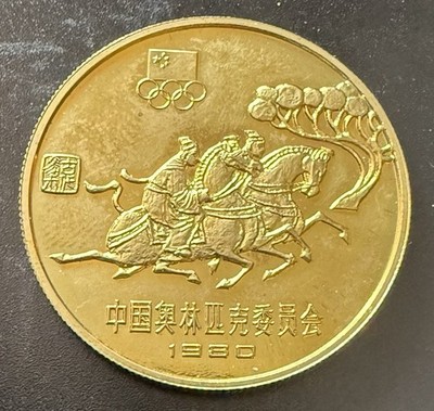 1980 China 1 Yuan, XXII summer Olympic Games 