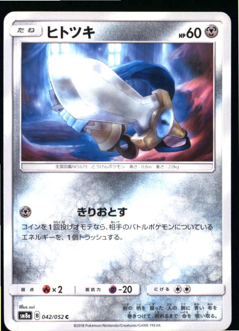 Honedge 042/052 Common Dark Order Pokemon Japanese Near Mint