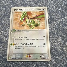 Flygon #33/ADV-P Prices | Pokemon Japanese Promo | Pokemon Cards