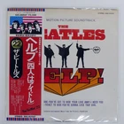 BEATLES HELP! APPLE EAS80567 Japan OBI VINYL LP