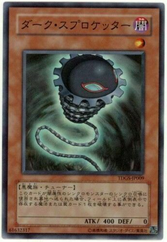 【流通限定】シンズ・オブ・シニスター Yugioh Card Japanese Sinister Sprocket - TDGS-JP009 Super