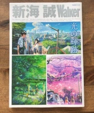 JAPAN Makoto Shinkai: Makoto Shinkai Walker (Guide & Art Book) Hikari no Kiseki