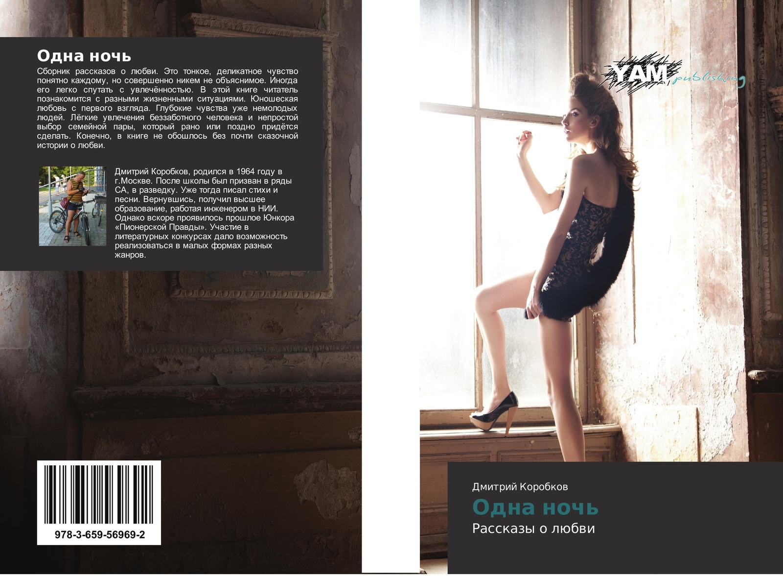 Thumbnail - Odna Noch' Rasskazy O Lübwi Dmitrij Korobkow Taschenbuch Paperback