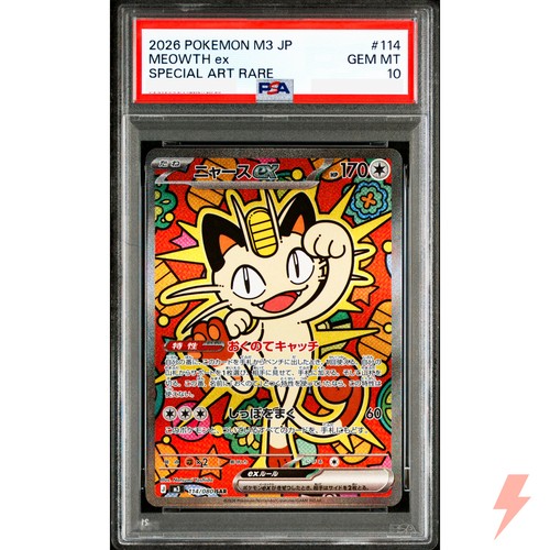PSA 10 Meowth ex SAR 114/080 M3 MEGA Pokemon Card Japanese Nihil Zero 2026