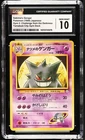 *CGC 10* Pokemon 1999 Sabrina's Gengar #94 Japanese Yamabuki City Gym Card