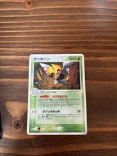 Japanese BeeDrill 2003 World Championship Edition