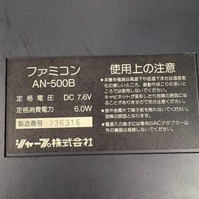 Sharp Twin Famicom AN-500B Disk System Console Mario 1 2 3 Set Nintendo Japan