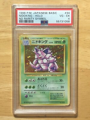 Nidoking Pokemon 1996 Holo Base Set No Rarity 1st Edition Japanese