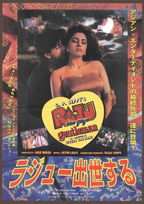 Raju Ban Gaya Gentleman 1992 mini poster Chirashi flyer Shahrukh Khan SRK Japan