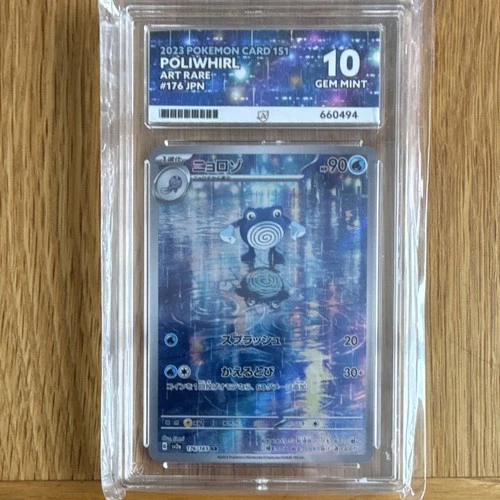 Poliwhirl 176/165 sv2a Pokemon Card 151 Japanese Holo Art Rare ACE 10