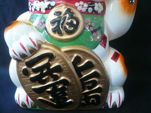 Nuevo banco de monedas/estatuilla de cerámica japonés de 18" de alto XXXL Lucky Maneki Neko Cat - Imagen 5 de 11