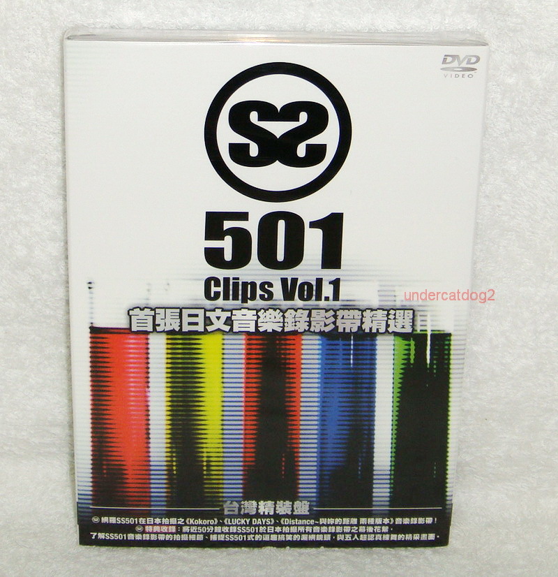 SS501 Music Clip Vol.1 Taiwan Ltd DVD (Chinese-sub.) Kokoro LUCKY