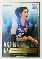 AKI MARUYAMA - 2016 Women's Volleyball  Card