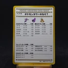 Pokemon Card 1998 x1 The Puzzle of Pokemon Tower ? Promo Series 1 Vending Japan