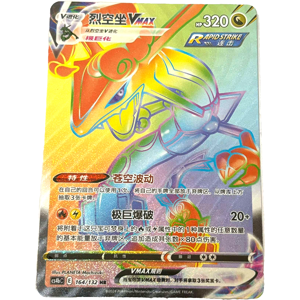 Pokemon Card 2024 S-Chinese Rayquaza VMAX 164/132 HR Mint Pokemon Card 2024 S-Chinese Rayquaza VMAX 164/132 HR Mint