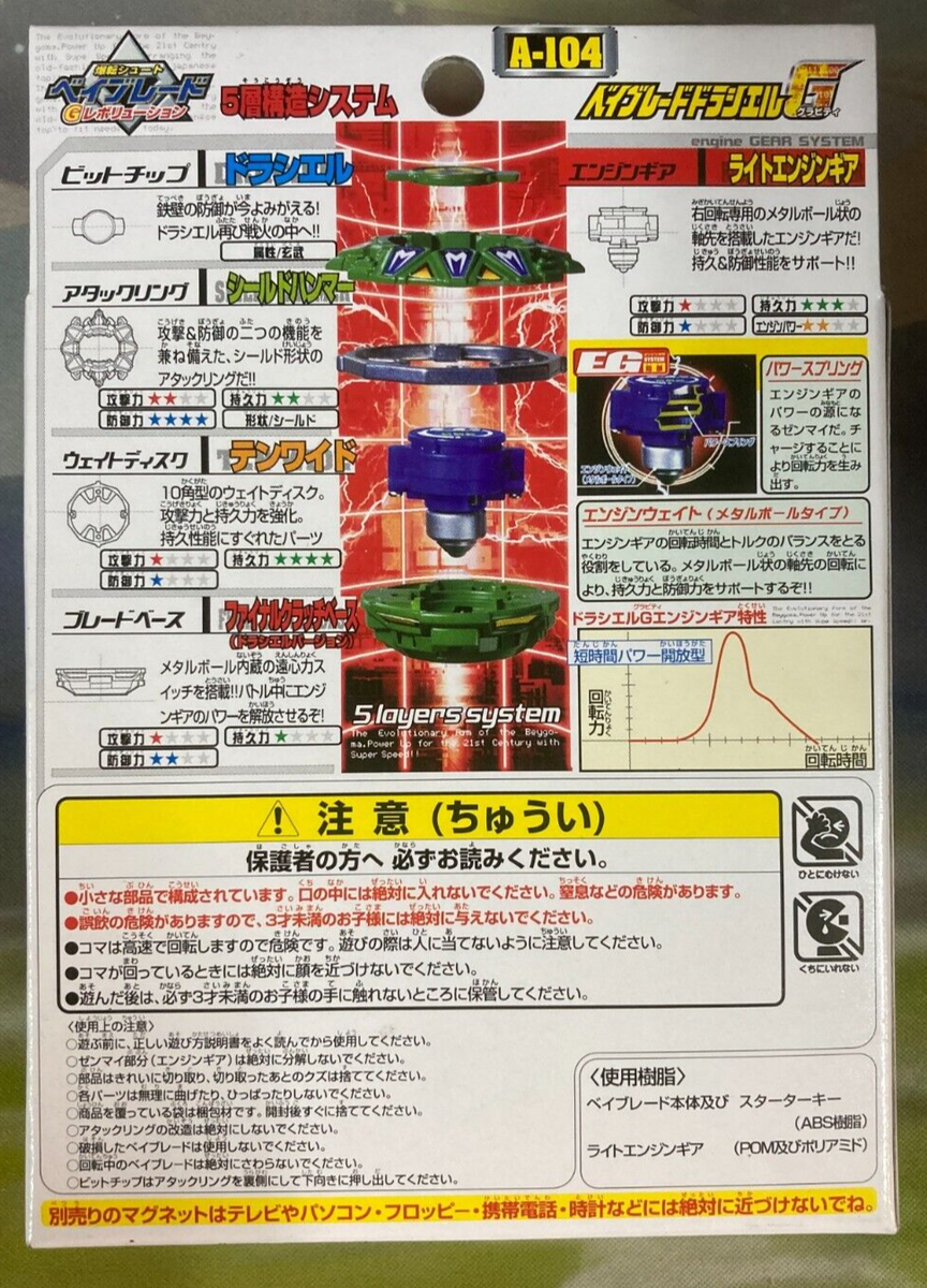 Beyblade Draciel G A-104 Takara Tomy Japan *US Seller* | eBay