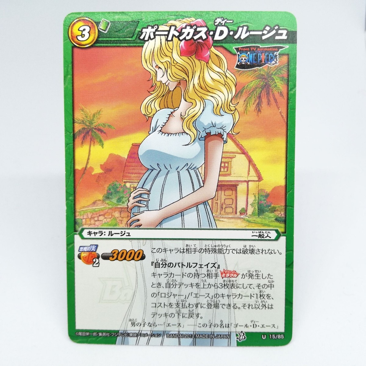 15 Portgas D Rouge Miracle Battle Carddas JUMP Anime Magazine