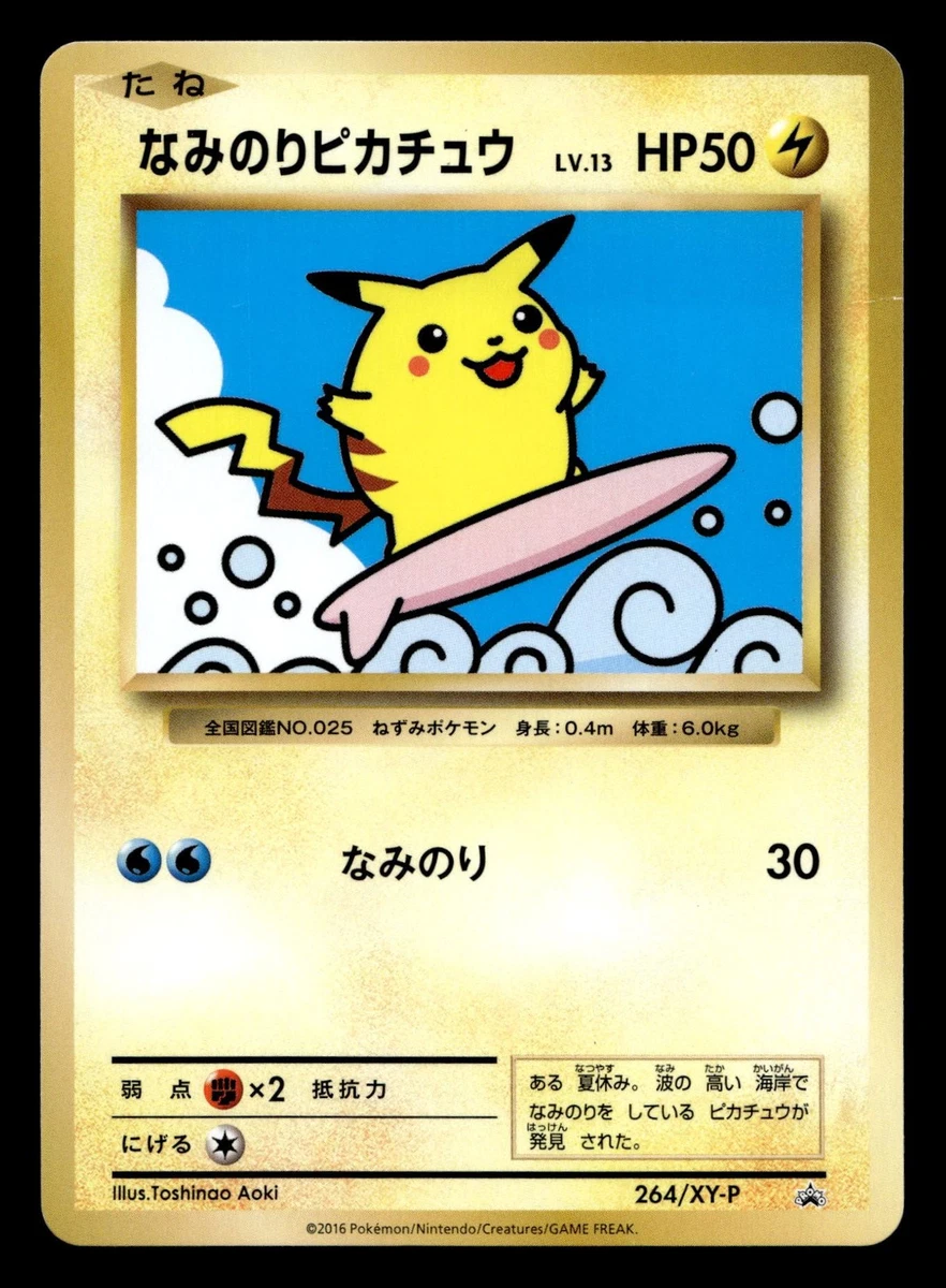Surfing Pikachu for sale | eBay