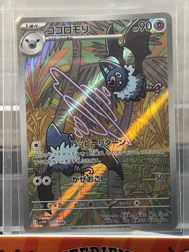 Pokémon Card Swoobat 117/086 - SV11w White Flare Japanese Art Rare