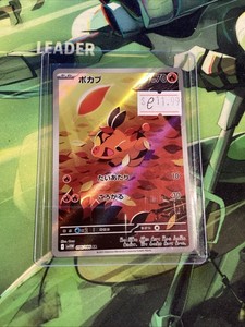 Pokemon Tepig White Flare IR 096/086 NM/M Condition