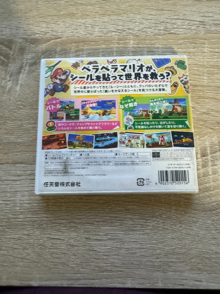 Paper Mario Super Nintendo 3DS game JAPANESE in box - Image 2 of 2