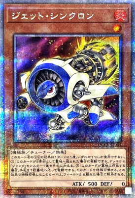 Yugioh Jet Synchron QCCU-JP044 Quarter Century 25th Japanese Unity