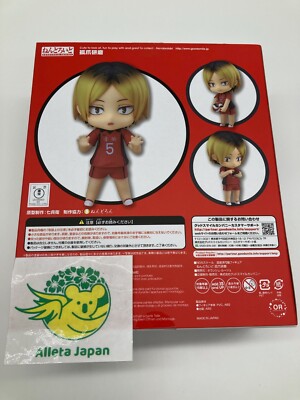 ドスカラス フィギュア Haikyu Haikyuu KOZUME KENMA Nendoroid 605 Figure ORANGE ROUGE