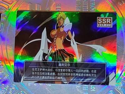 Holo Karte Bleach Schwert im Ichigo Noitora Ulquiorra Stark Grimmjow