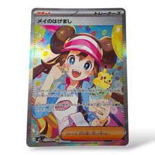Rosa's Encouragement #115 Precios | Pokemon Japanese Nihil Zero