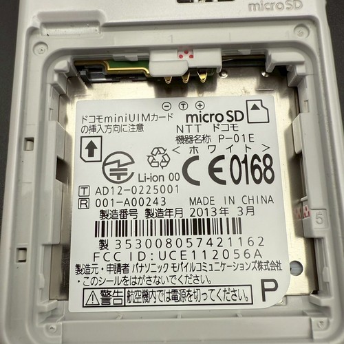 Panasonic Docomo P-01E White Flip Phone Keitai Garakei FROM JAPAN 【Excellent +】 - Picture 19 of 19