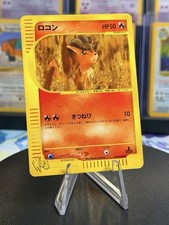 *Mint* Vulpix 008/048 1st Edition Pokemon TCG Japanese Web Series