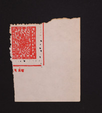 NEPAL 32 REPRINT FACSIMILE MNH MULTICOLOR STAMP