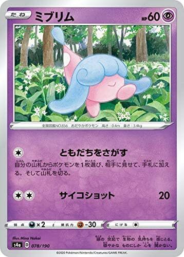 Pokemon Card Game S4A 078/190 Miblim Super High Class Pack Pokemon Card Game S4A 078/190 Miblim Super High Class Pack