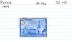 Russia 1947 Postage STAMP 30 Kon used 800th Aniv of Moscow SA-166 — photo 6